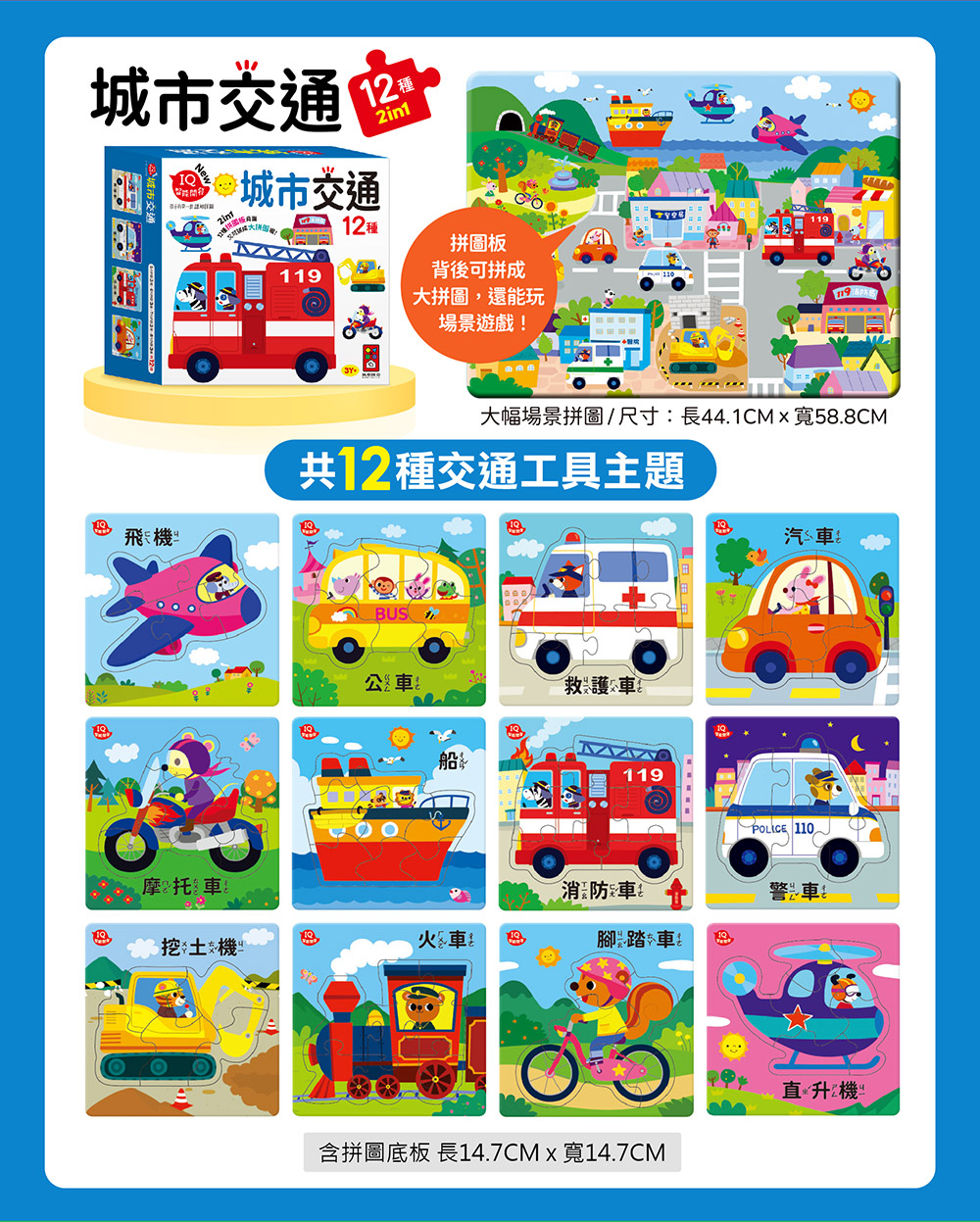 🔸預購貨品🔸孩子的第一套認知拼圖 ( 全六款)