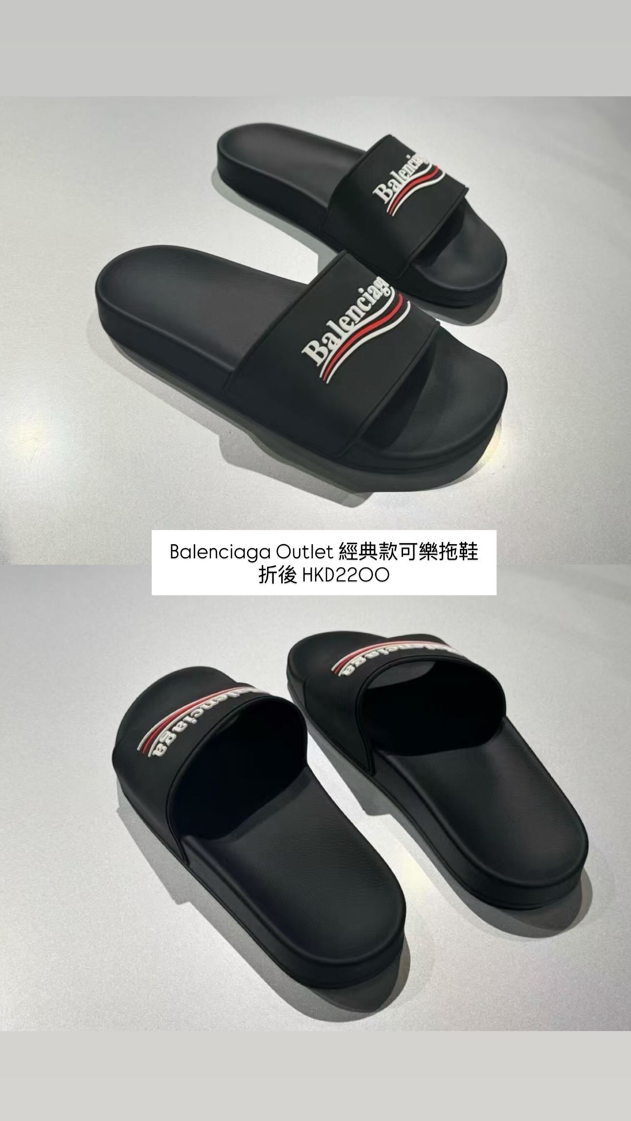 5 Jun Outlet 貨品更新 Balenciaga 折扣