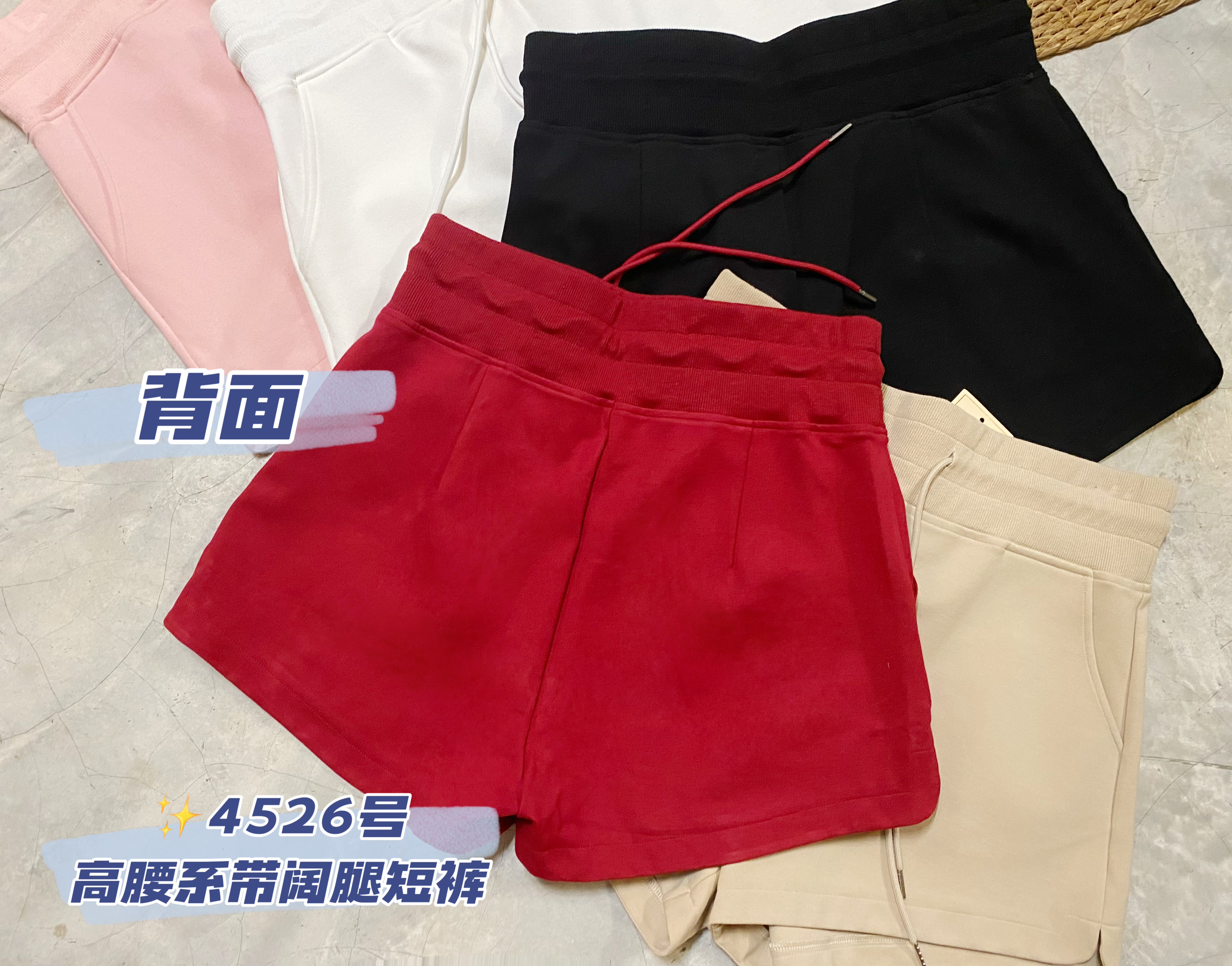 ✨4526号-高腰系带阔腿短裤