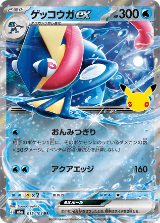 Pokemon TCG Japanese Version - Greninja EX-015/103