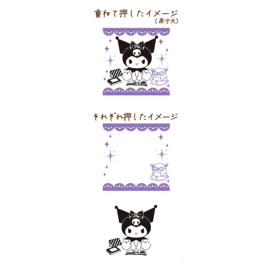 現貨｜Sanrio Kuromi Kutsuwa 日版 Hancoco slide 可堆疊 雙色雙圖案 印章 (SA013D)