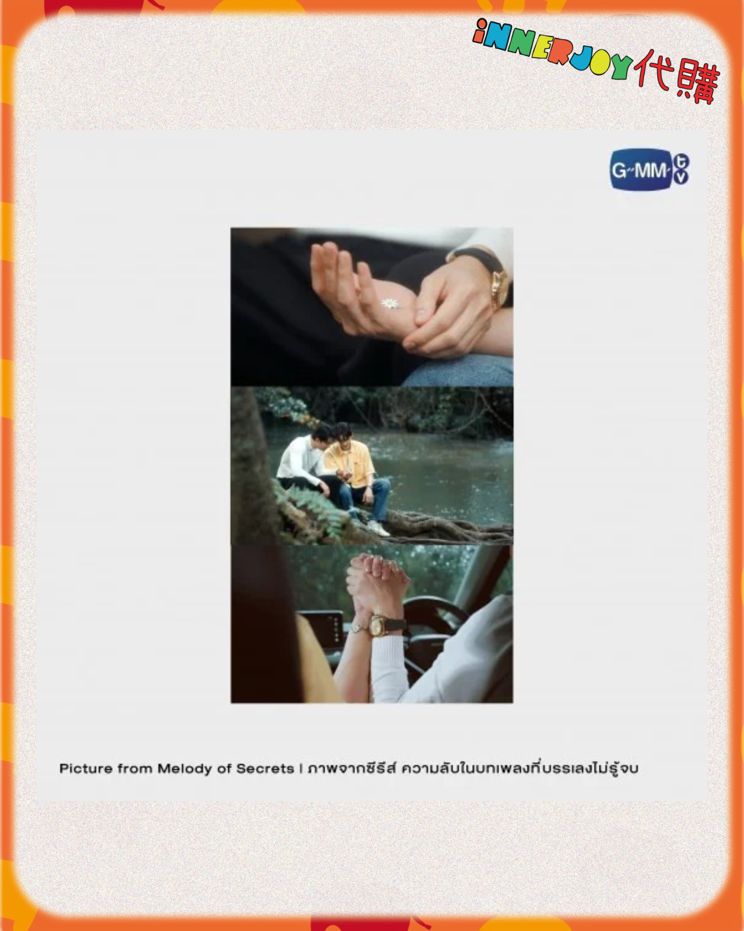 預購 | ForceBook  - 最新泰劇 MELODY OF SECRETS 🎶 BRACELET  手鏈 ✨ GMMTV官方周邊 