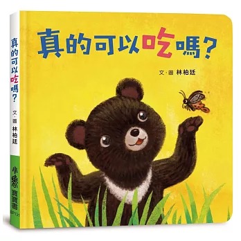 小魯 真的可以吃嗎？