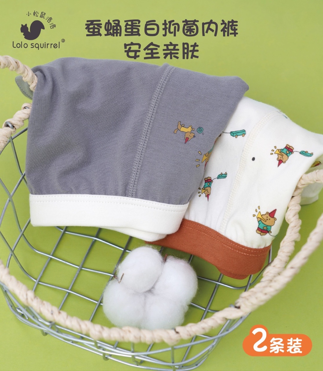 TENCEL/ Pupa Protein Fibre LN2K0309 (130cm)