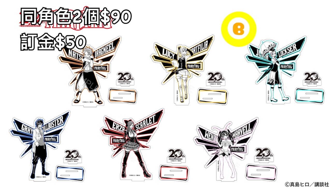 preorder預訂7/2026年妖精的尾巴原作立牌