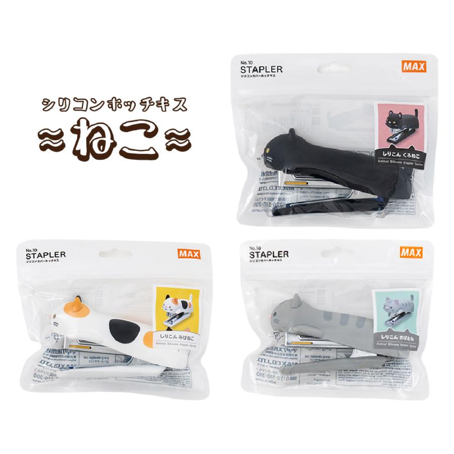 🔥🔥【日本直送《MAX》矽膠貓咪造型釘書機】