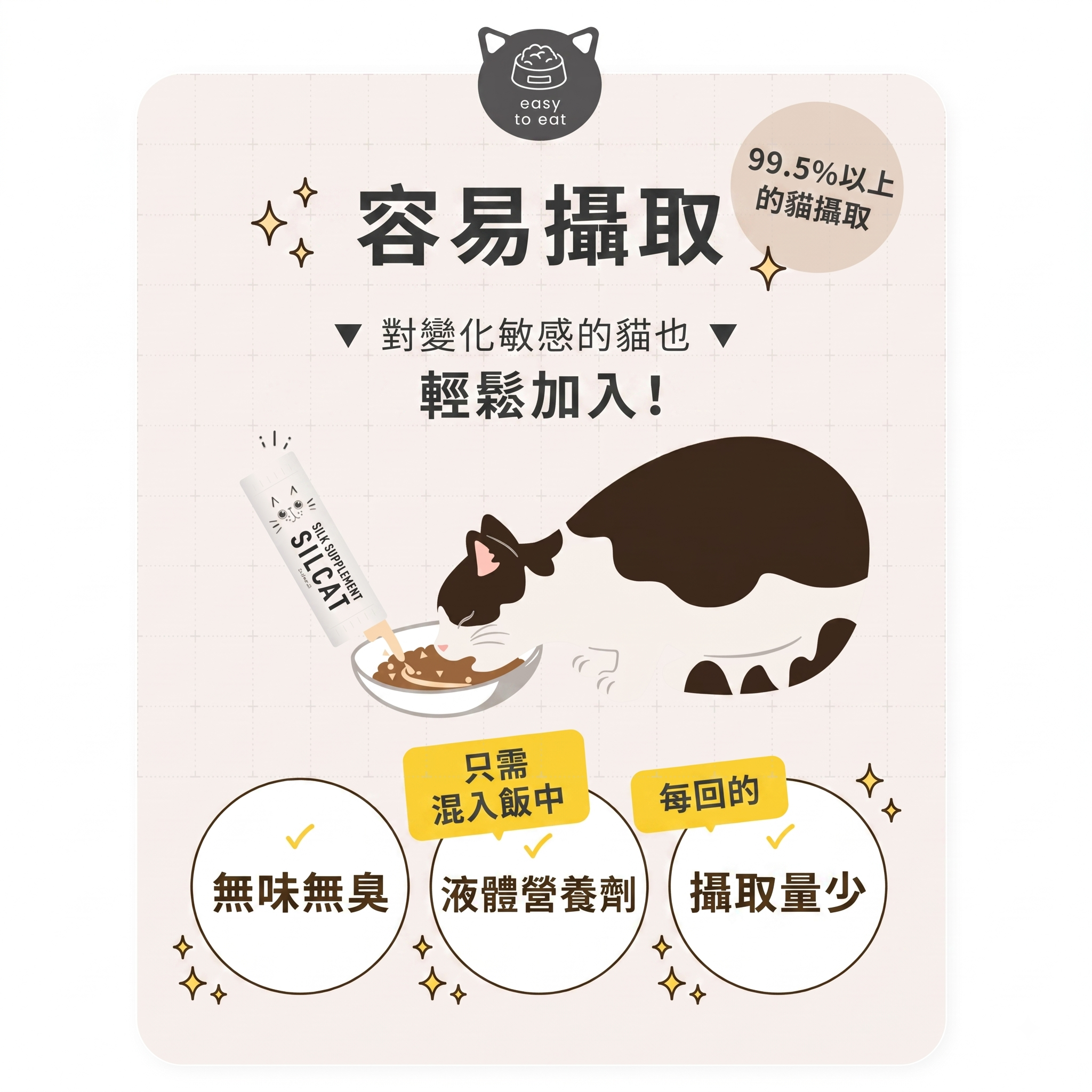 SILCAT🇯🇵 貓咪 專用 腎臟保健水溶劑 (7包 / 30包裝)