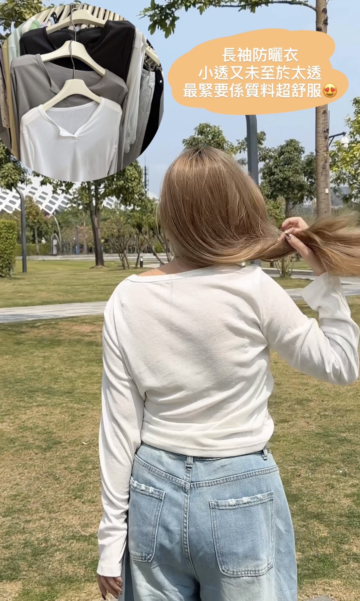 開領防曬衣