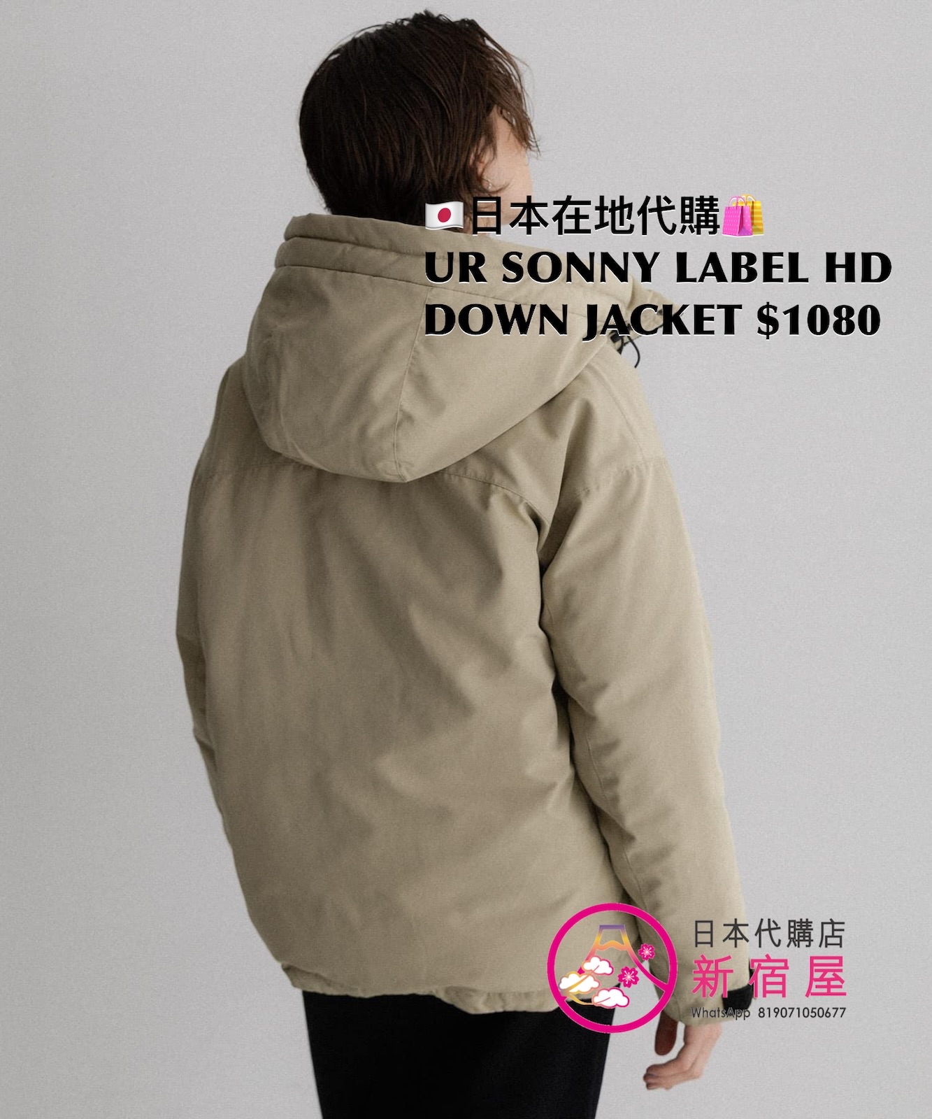 URBAN RESEARCH SONNY LABEL HOODED DOWN JACKET