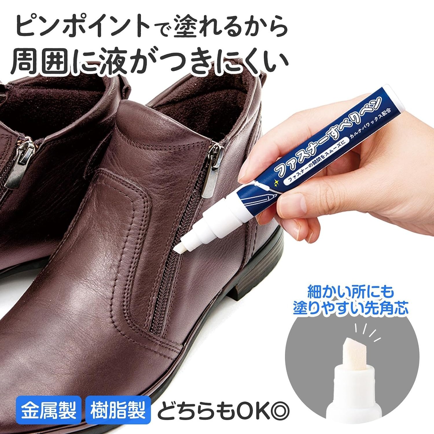 🔥🔥【日本製《COMO LIFE》拉鏈順滑潤滑筆】