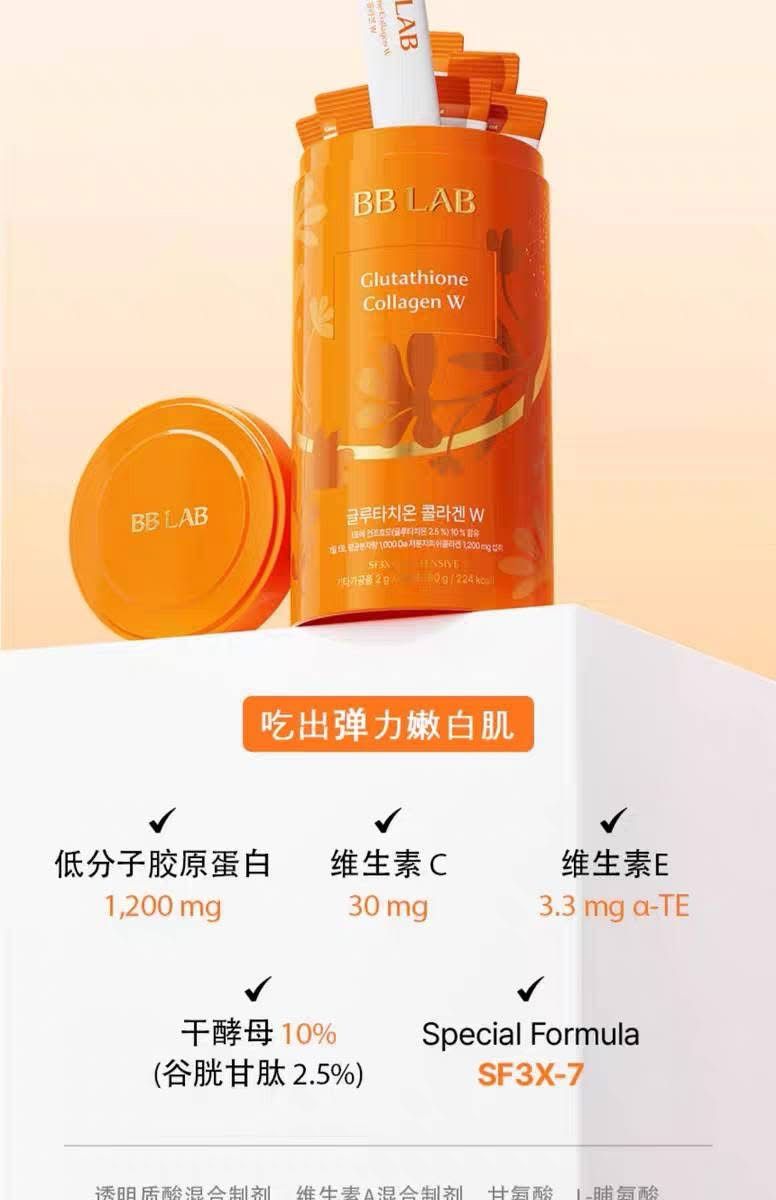 $117桶。2桶起$107桶。BB LAB 谷胱甘肽低分子膠原蛋白