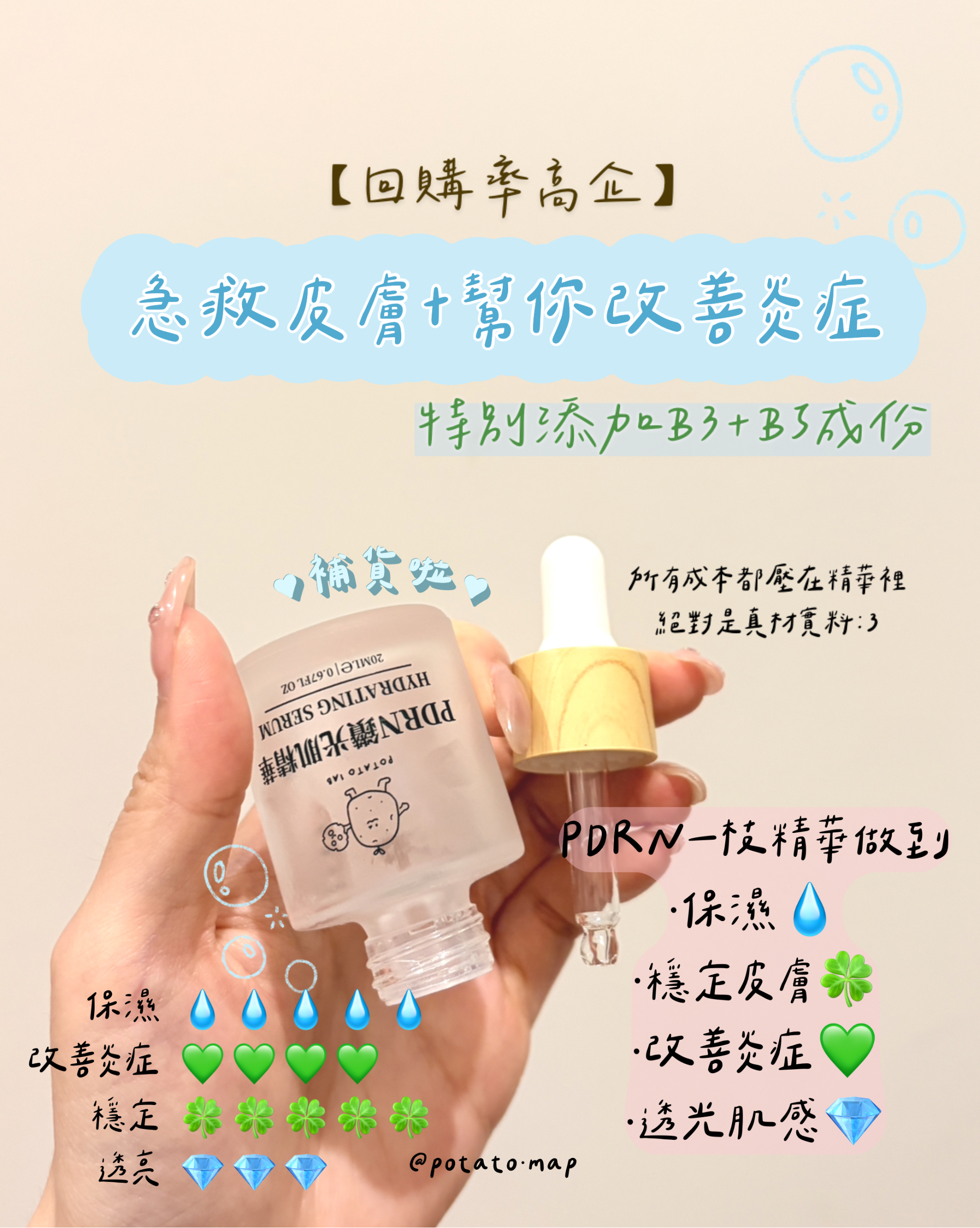 韓國架上全空！韓妞皮膚發光的秘密：韓國藥房瘋搶 PDRN 水光美白面霜，全港首團正式開跑！