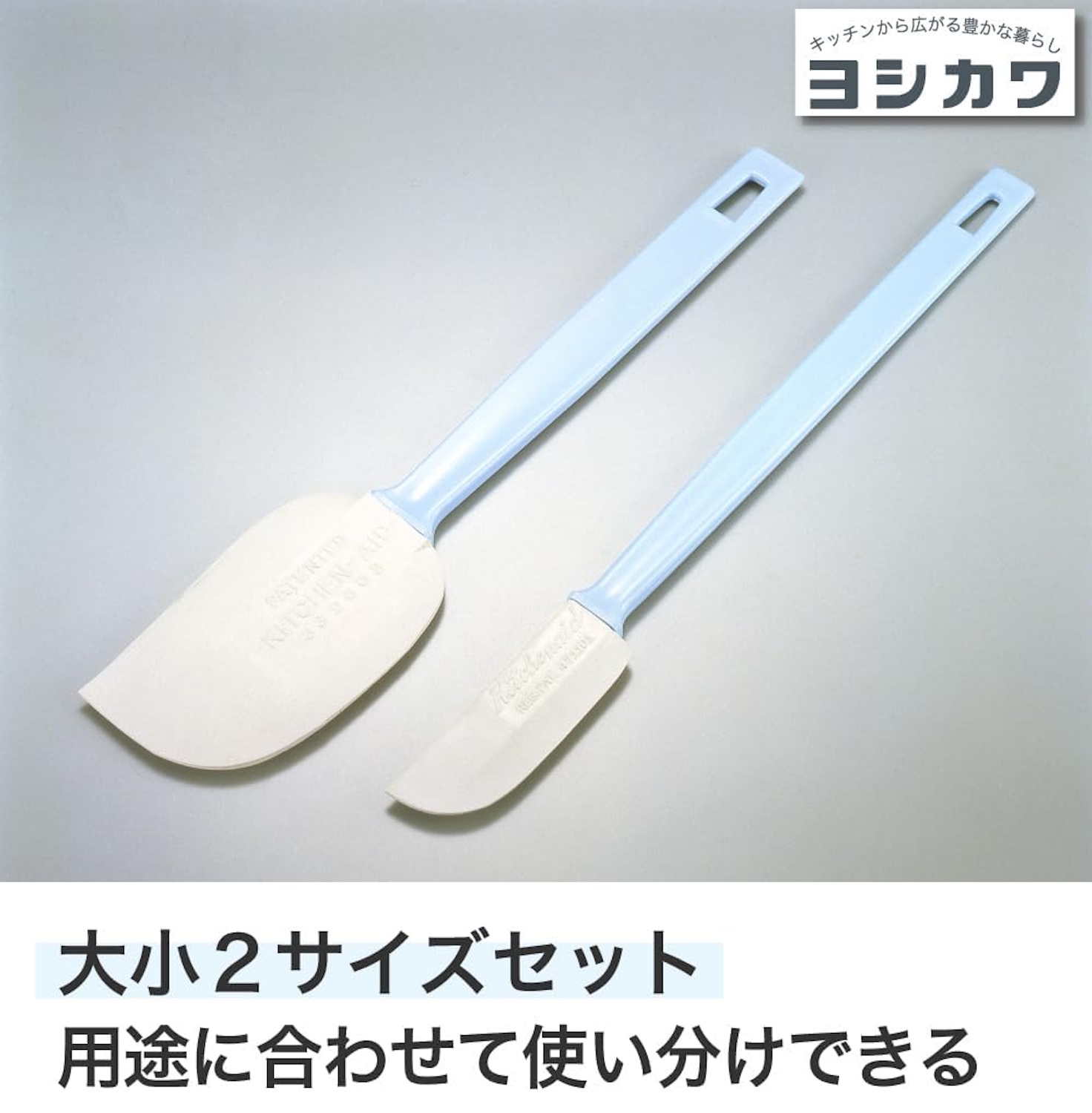 🔥🔥【日本製《吉川》耐高溫矽膠刮刀】2隻裝