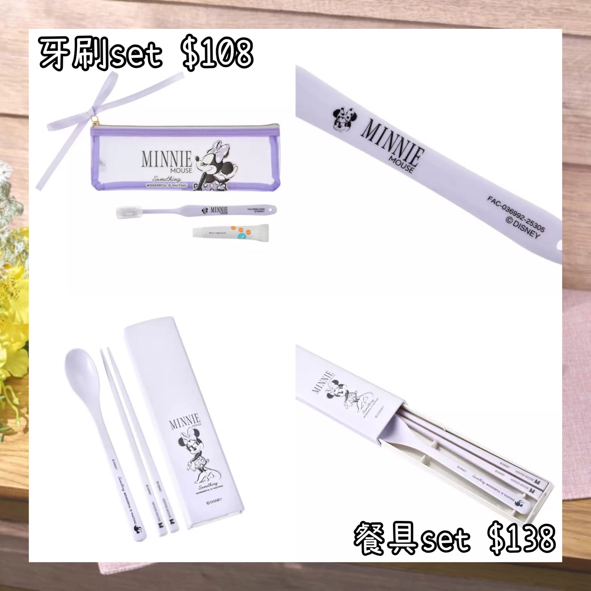 ：日本：NEW LIFESTYLE 6/2 日本發賣 牙刷 SET 餐具 SET