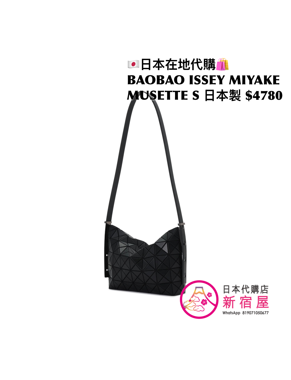 BAOBAO ISSEY MIYAKE MUSETTE S