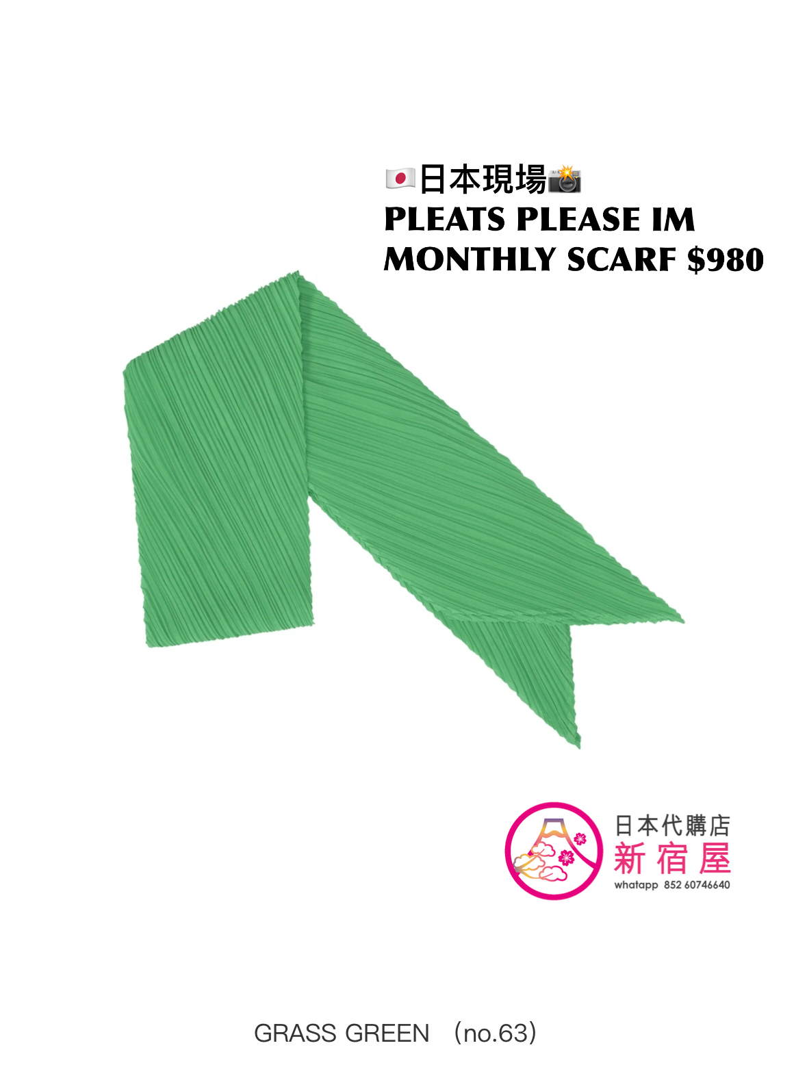 PLEATS PLEASE ISSEY MIYAKE MONTHLY SCARF