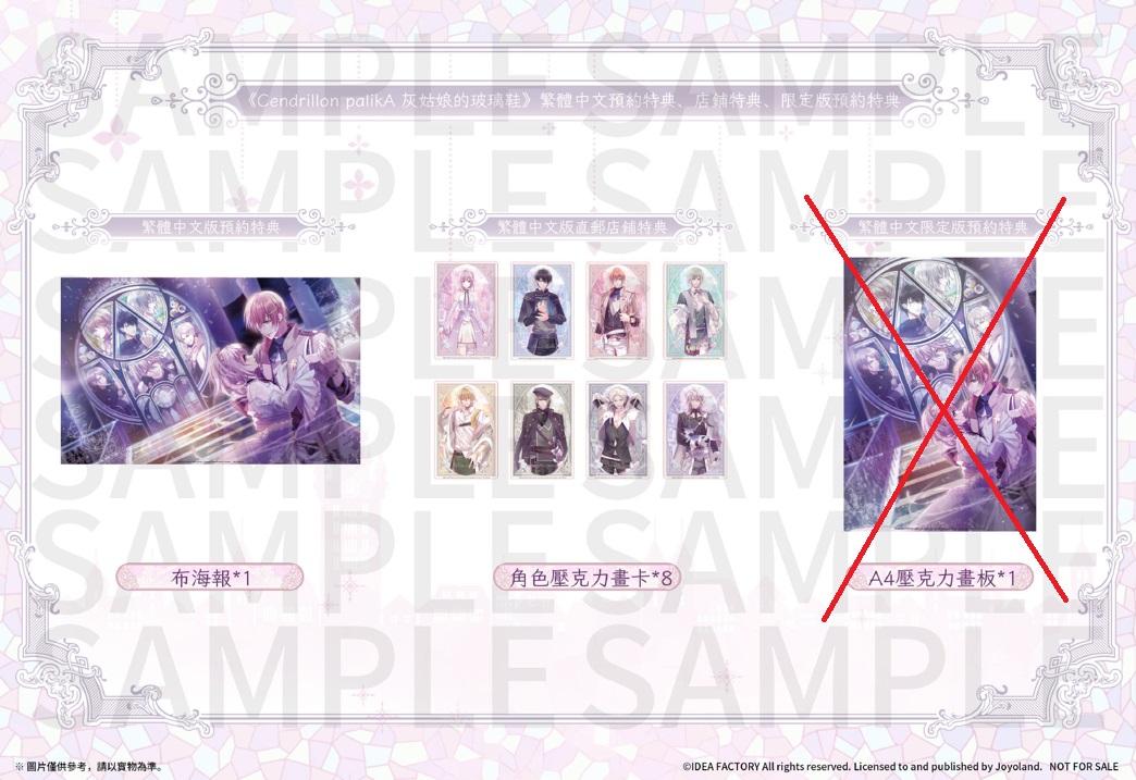 [預訂] [行版] NS Cendrillon palikA 灰姑娘的玻璃鞋 中文版 (訂價HKD398) (訂金HKD100)
