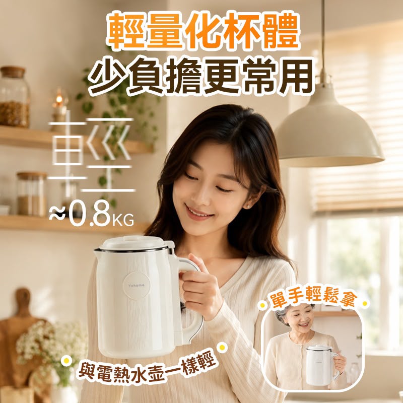 日本🇯🇵Yohome 分體快洗無塗層鋼杯免泡細膩全家料理破壁機 PRO