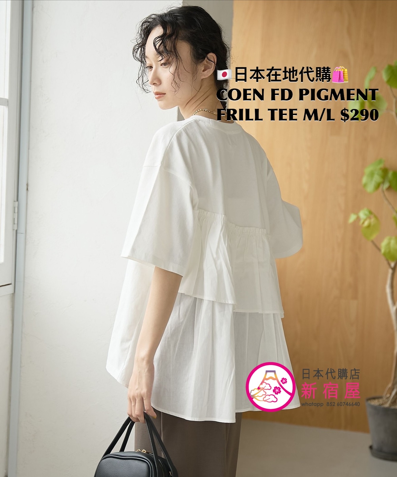 COEN FABRIC-DOCKING PIGMENT FRILL T-SHIRT