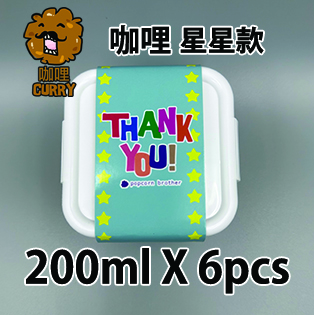 【星星紙腰封】咖哩味200ml小禮密實盒 X 6盒