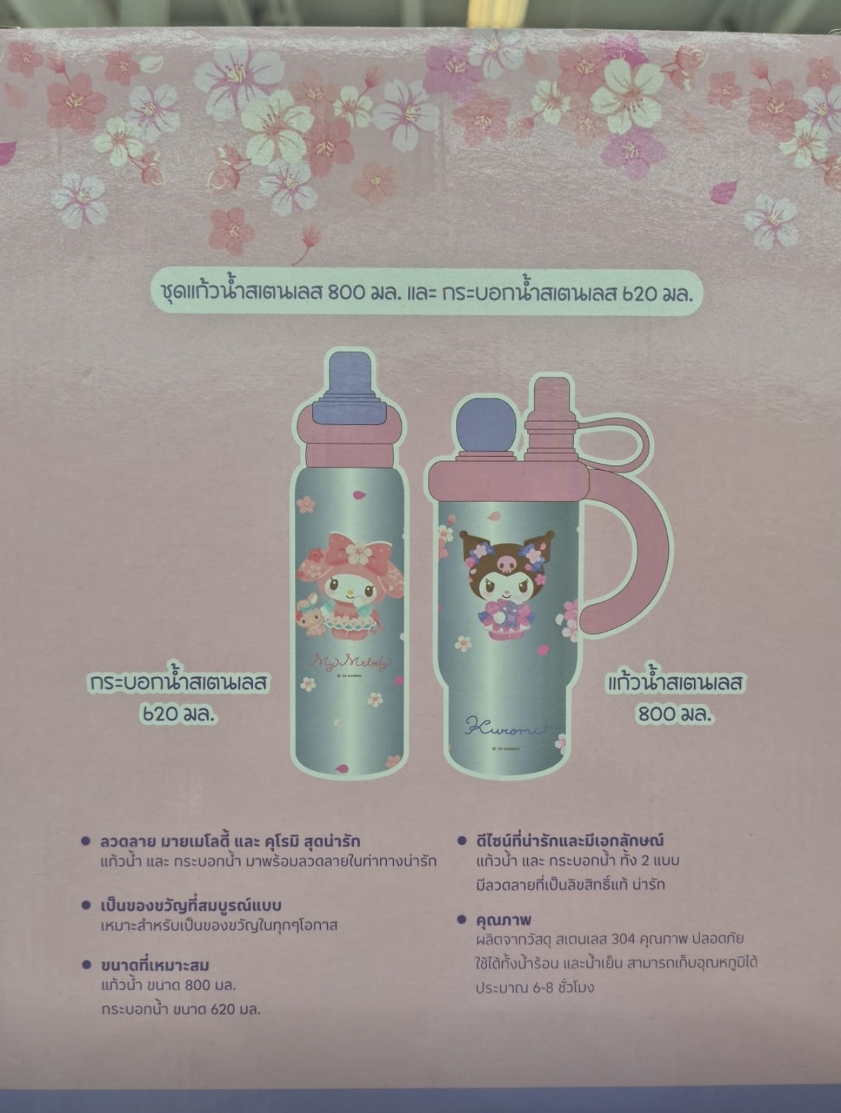 泰國直送 快閃⚡️⚡️ ⏰限時特價優惠中 Sanrio Melody Kurumi保溫套裝