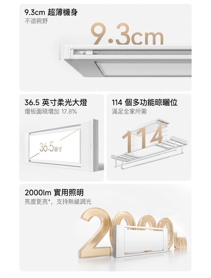 小米 米家智慧晾衣架 3C 柔光版 (預購產品)