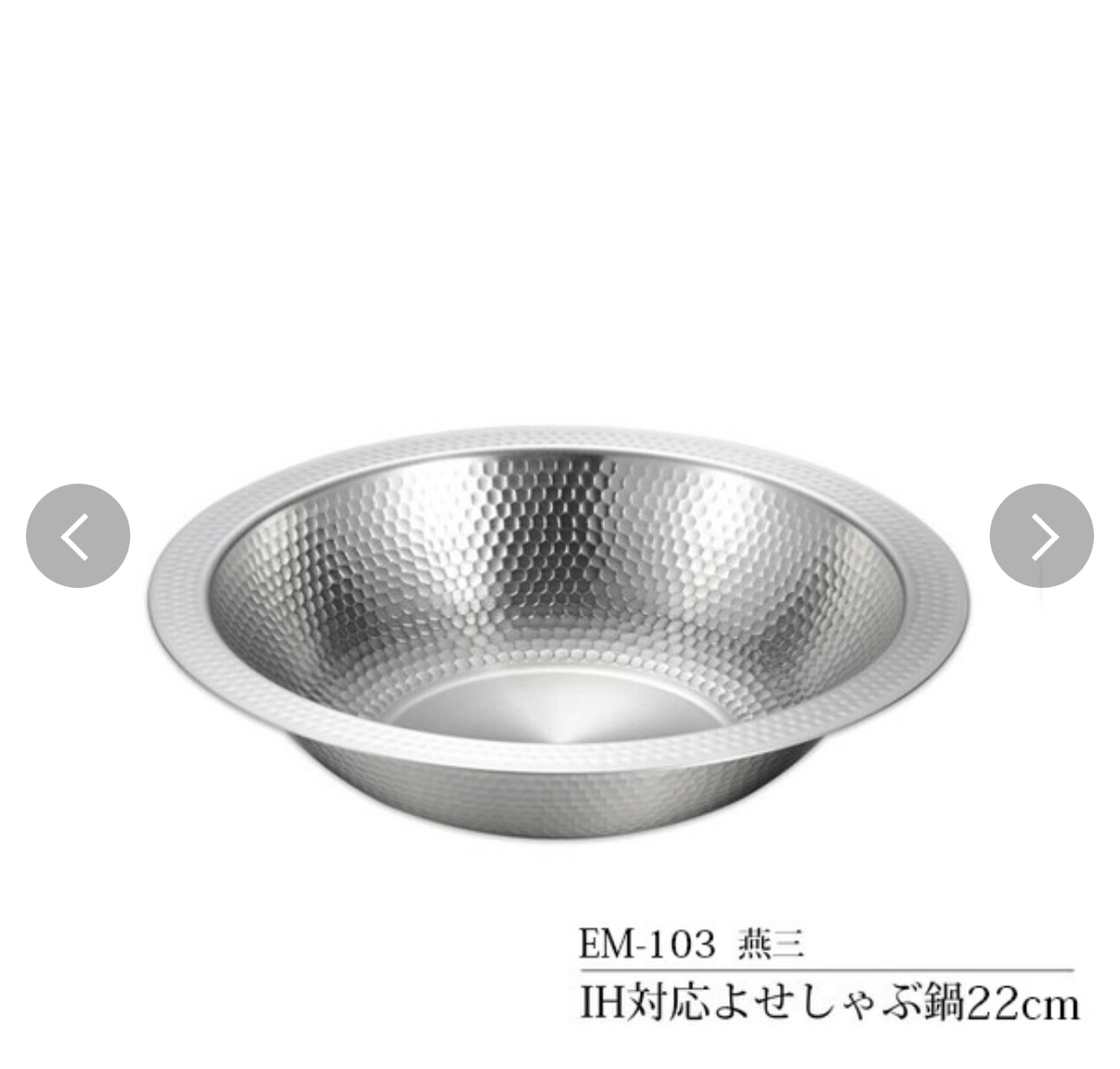 日本製燕三條IH對應不鏽鋼鍋