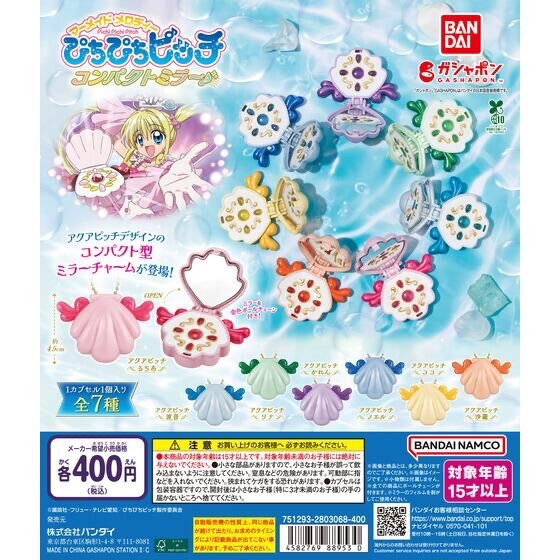 唱K小魚仙 化妝鏡吊飾 （全7種）figure 掛飾