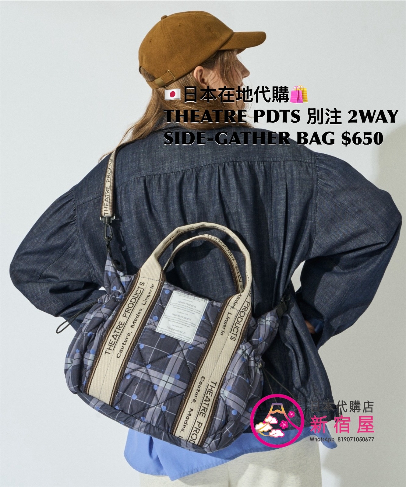 THEATRE PRODUCTS 別注 2WAY SIDE-GATHER BAG
