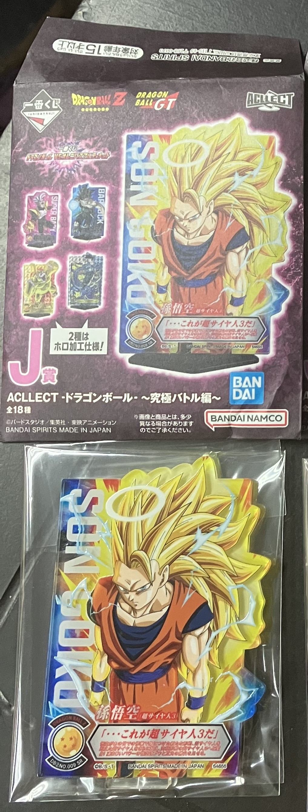 龍珠 Dragonball Z DragonBallZ 七龍珠 Dragonball VS綜合究極 一番賞 J賞 立牌 No.8 孫悟空 [平行進口] AA06333