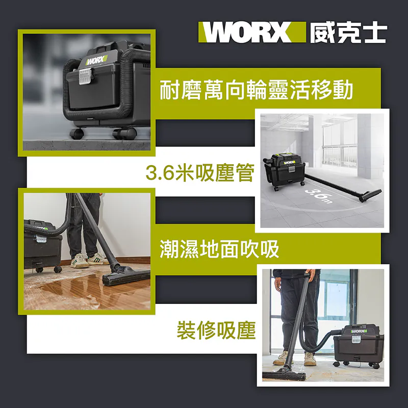 WORX WU037 全新乾濕兩用升級吸塵機 (4.0Ah電x1+6A充電器)
