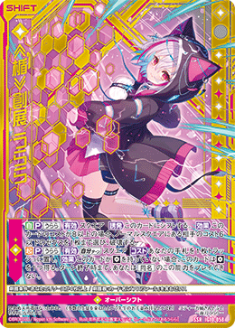 IG10-058 ≪楯≫創展 うらら