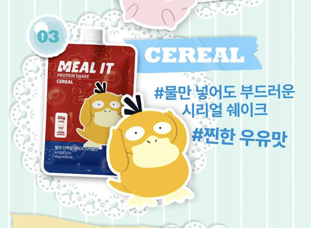 韓國人氣代餐 MEAL IT × Pokemon 開心果蛋白質奶昔 + 送耳機收納盒  | Protein Shake 40g