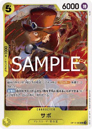 One Piece TCG Card Game - Op12-100 (R) Sabo