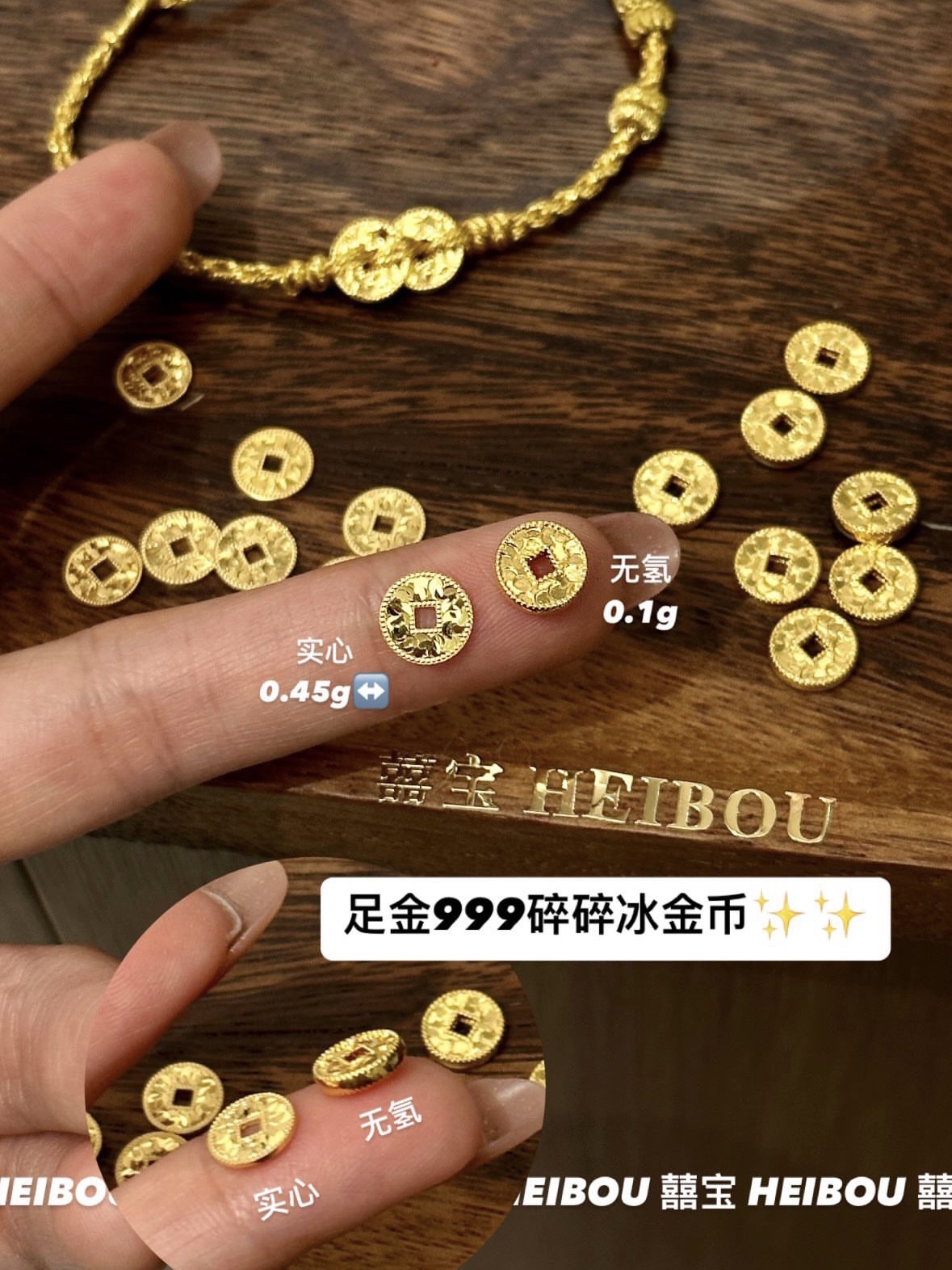 【囍宝原创】碎碎冰金币编绳