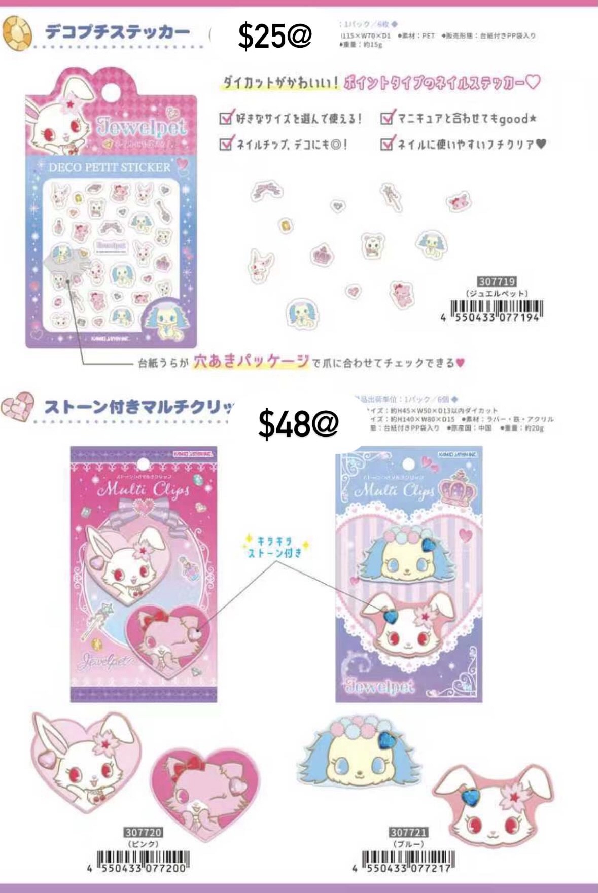 5月中新品預訂｜寶石寵物系列商品💖