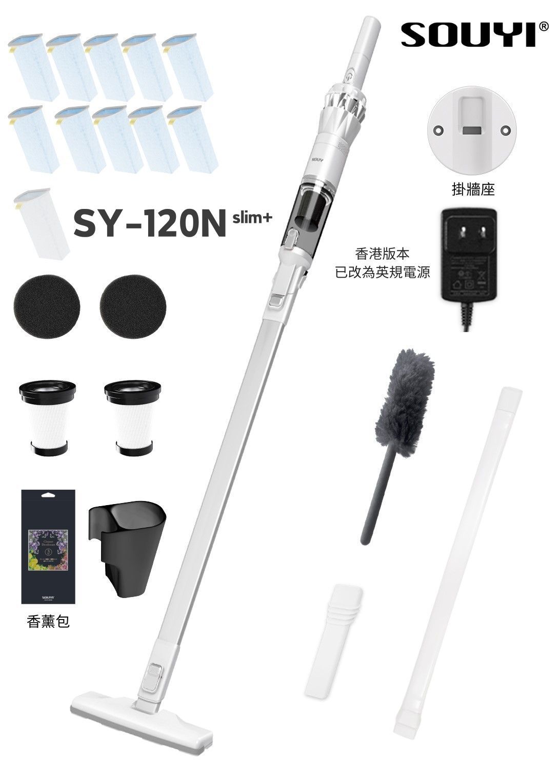 SOUYI SY-120N slim+ 超輕量無線吸塵機