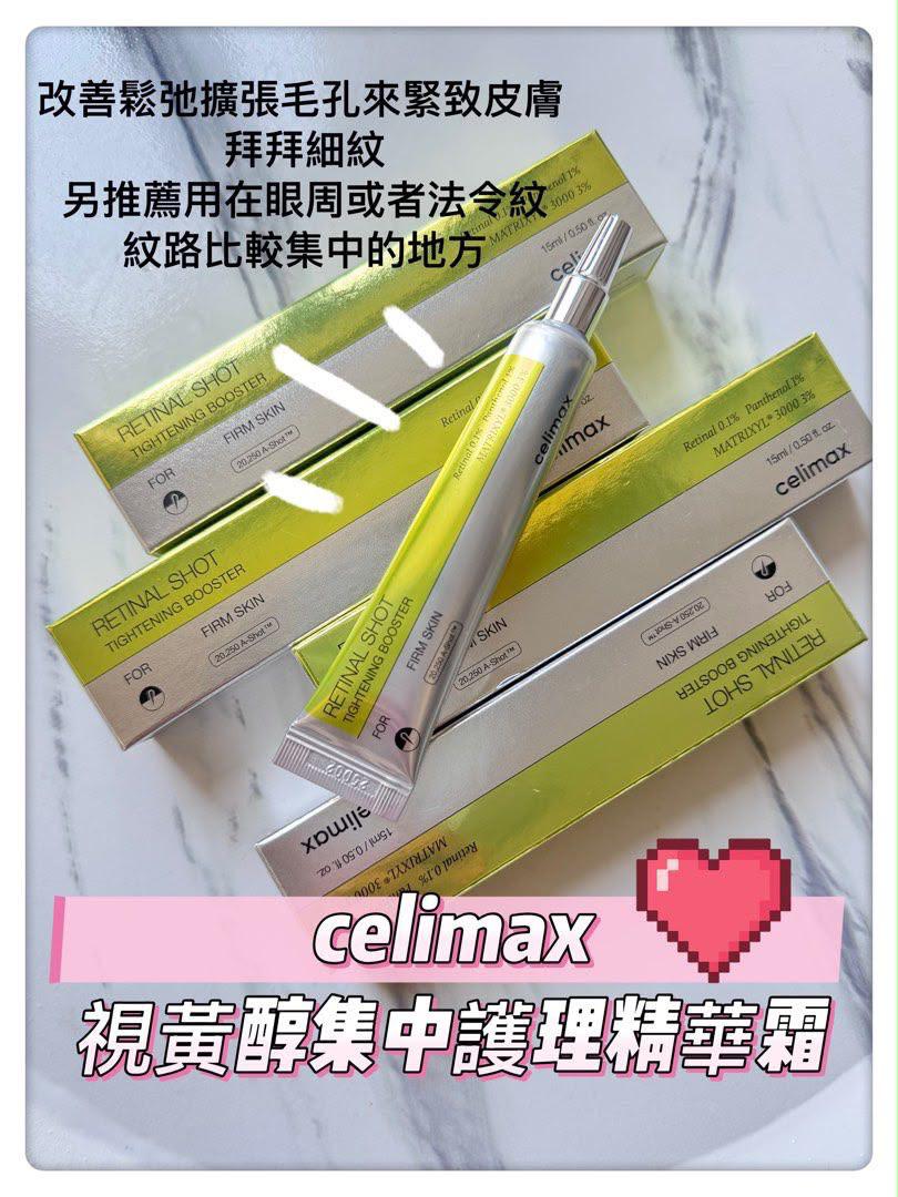 celimax The Vita A 淡紋緊緻微晶肌底液
