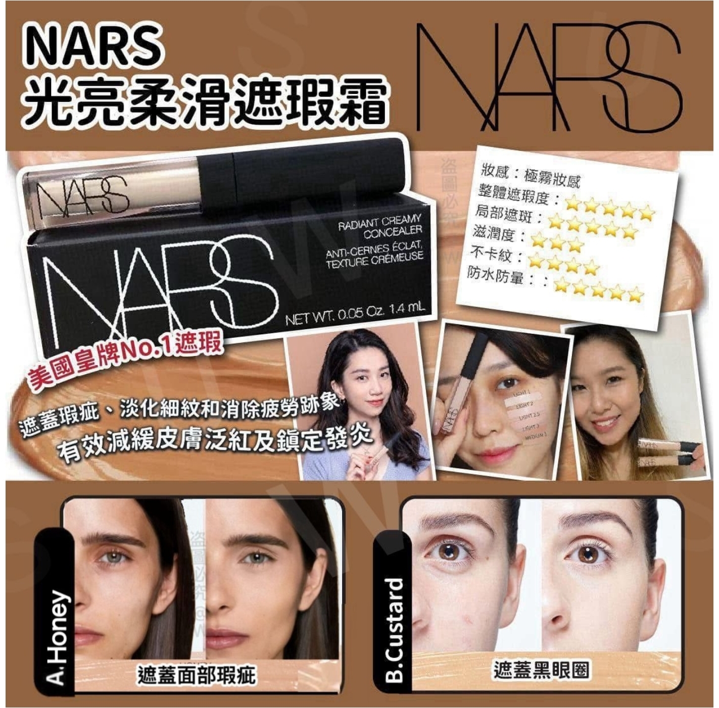 $68件.2件或以上每件$58件.皇牌No.1遮瑕-美國Nars光亮柔滑遮瑕霜1.4ml