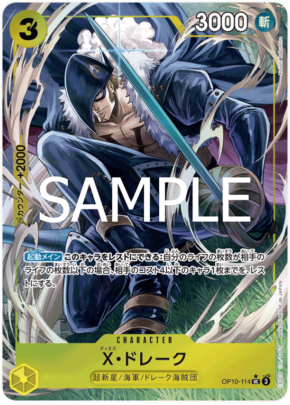 Japanese Version TCG One Piece Card Game - OP10-114 UC X.Drake