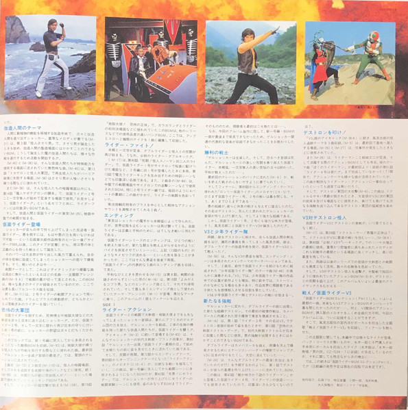 (極貴重) 日本特撮 < 幪面超人 TV Original BGM Collection > 1984 黑膠唱片