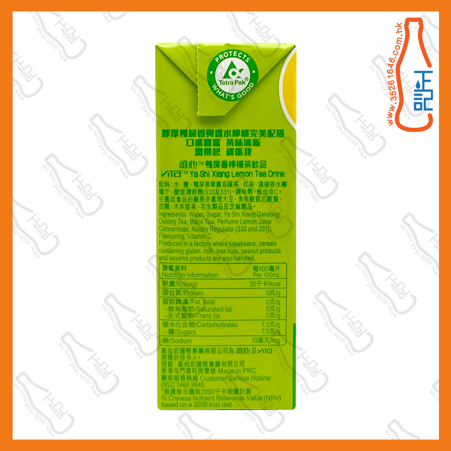 ==(紙包)維他 鴨屎香檸檬茶 250ml x 6包 /排