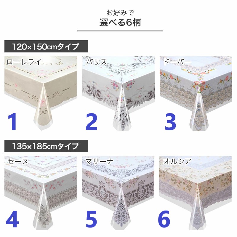 🔥🔥【日本製《MEIWA》防水蕾絲桌布】