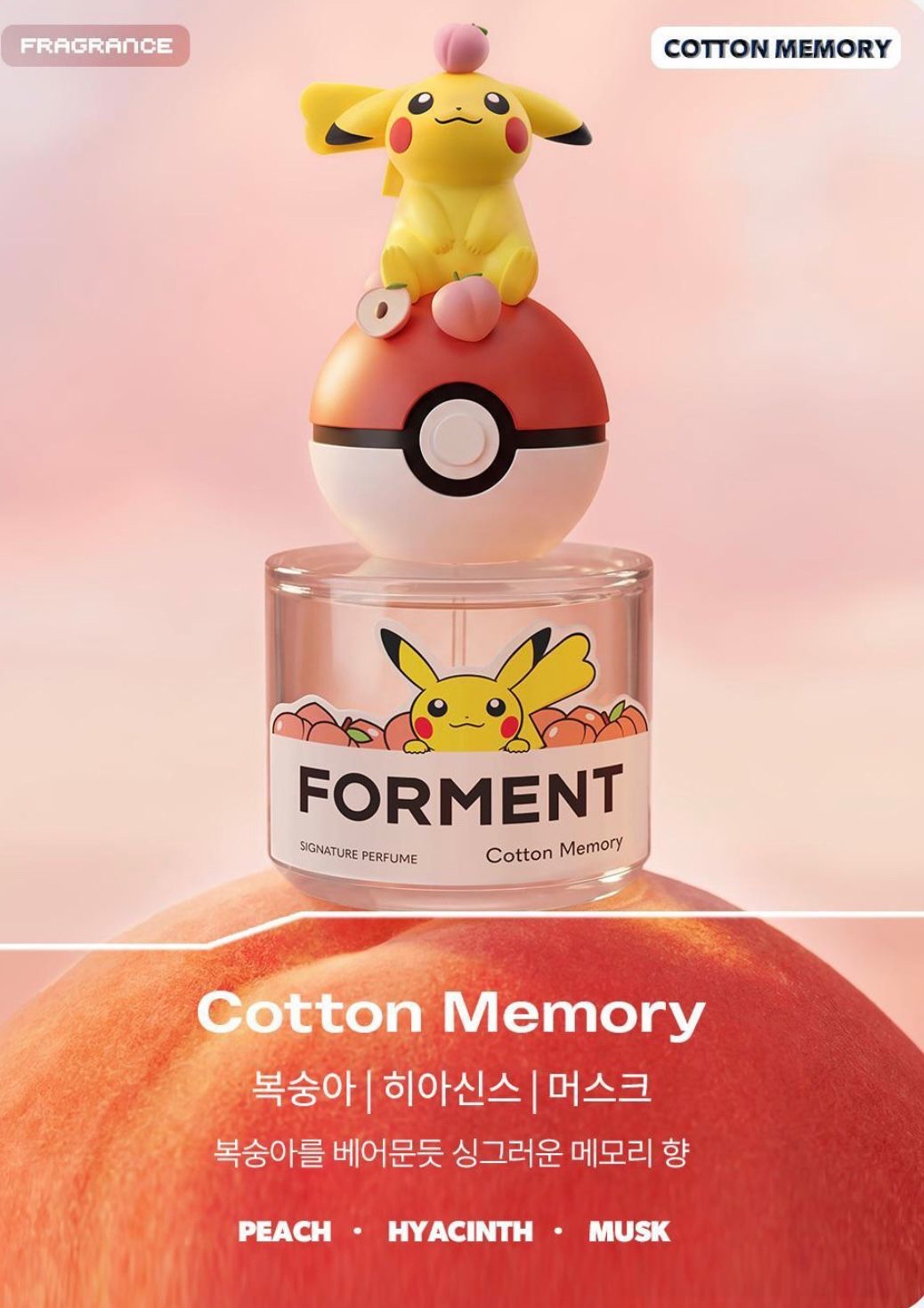 🇰🇷韓國Forment x Pokemon 特別版Signature香水（50ml）🎁送Pokemon頭髮香水（9ml）