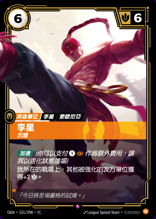 151/298 李星