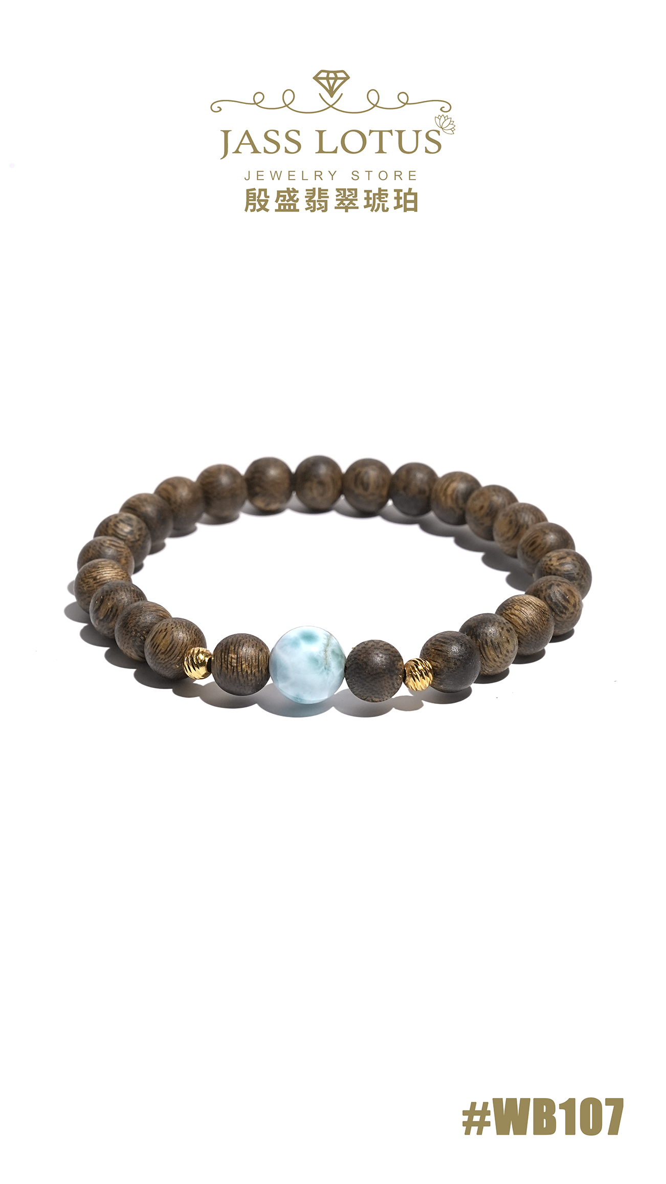 海南棋楠沉香+海紋石DIY手串