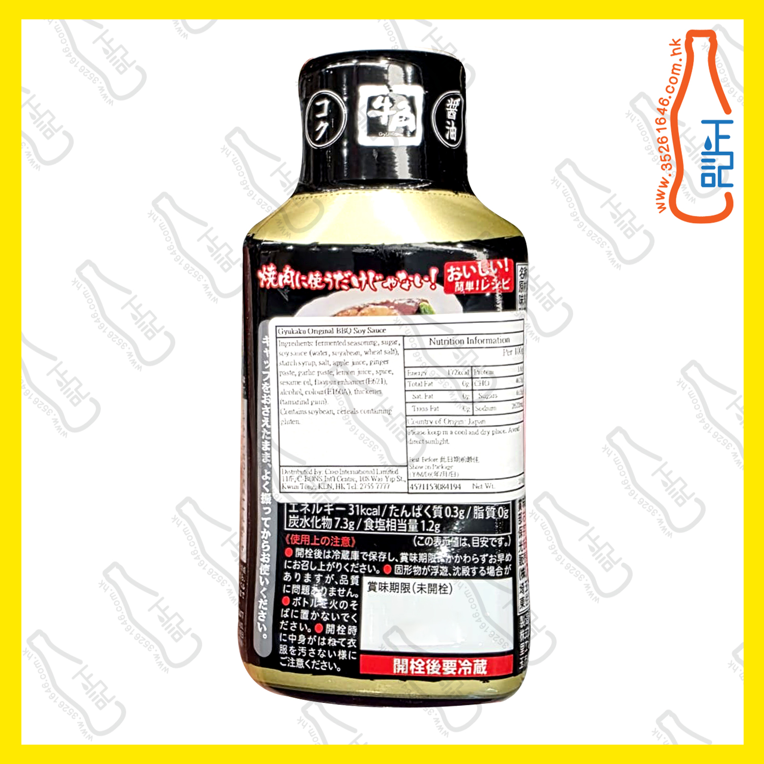 ==牛角 原味燒肉醬油 210g /支