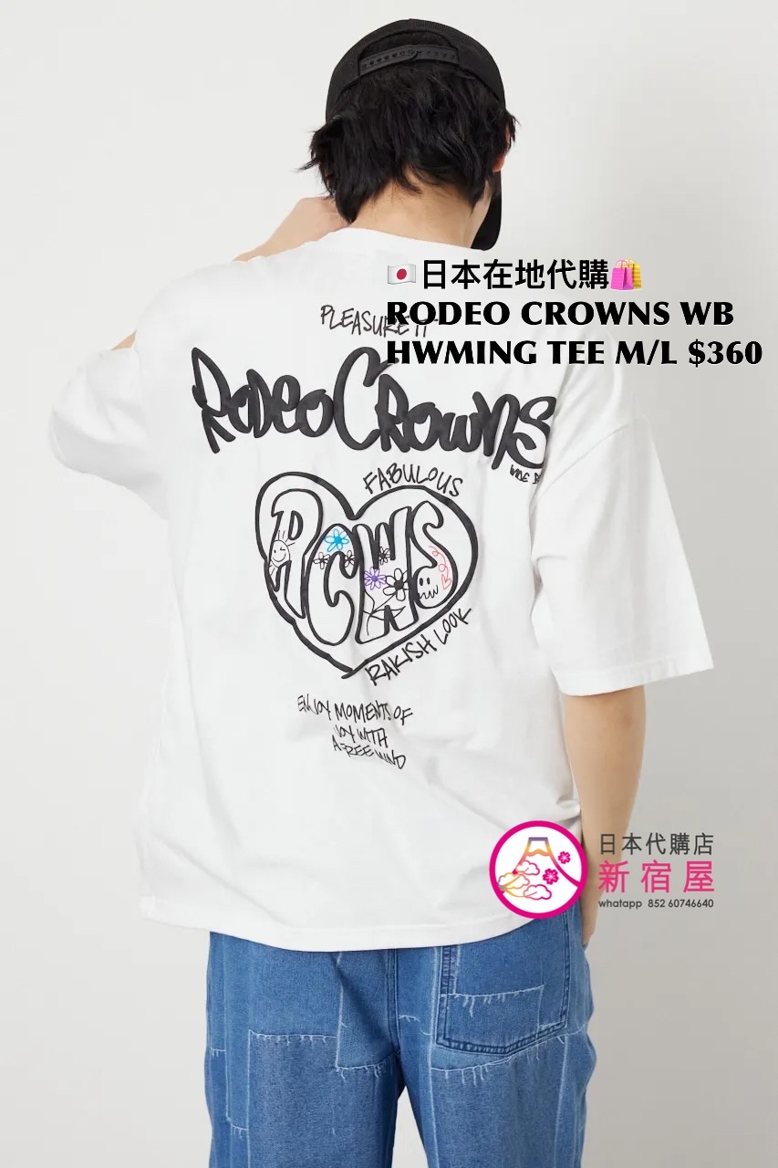 RODEO CROWNS WIDE BOWL HEARTWARMING T-SHIRT 