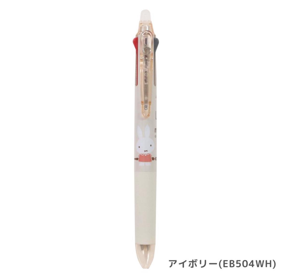 MIFFY 可擦 3色 原子筆 米 色