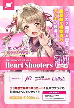 [預訂] Love Live! 預組 Anniversaryデッキ  Vol. 1 Heart Shooters Vol.2 Deep Flowers